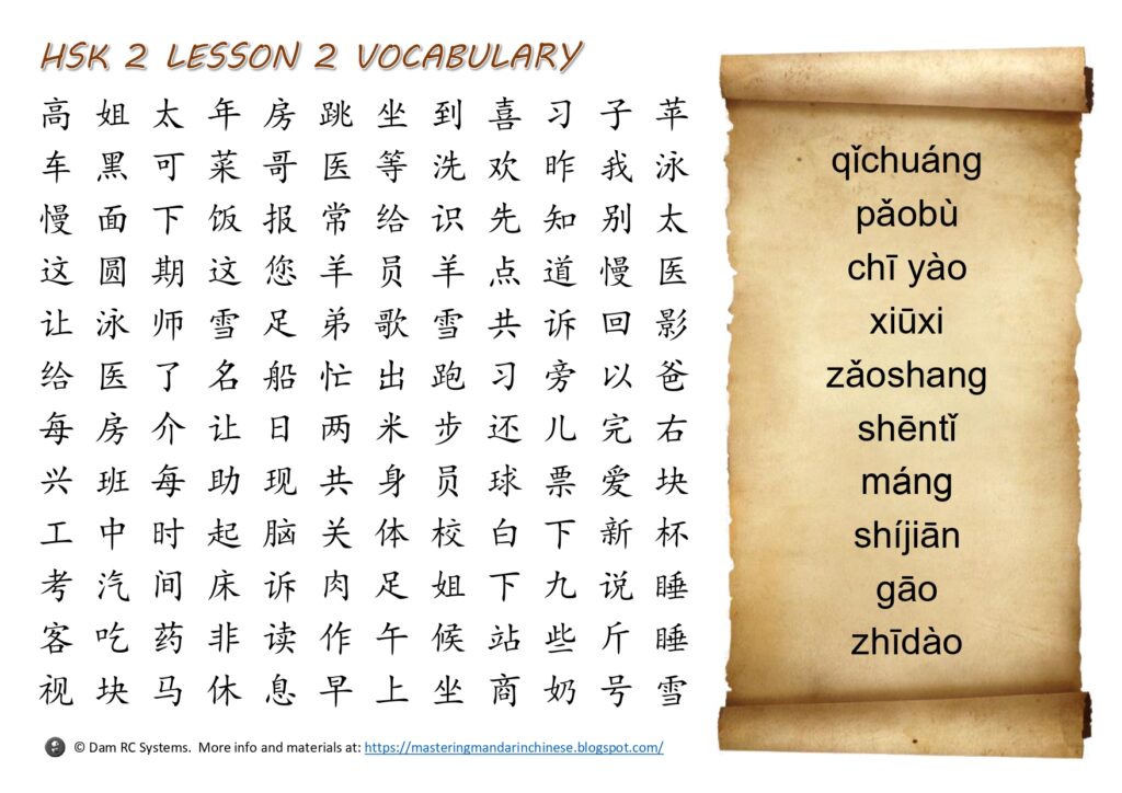 Game Vocabulary Hsk 2 Lesson 02 Letter Game Vocabulary Hsk 2 Lesson 02 Letter